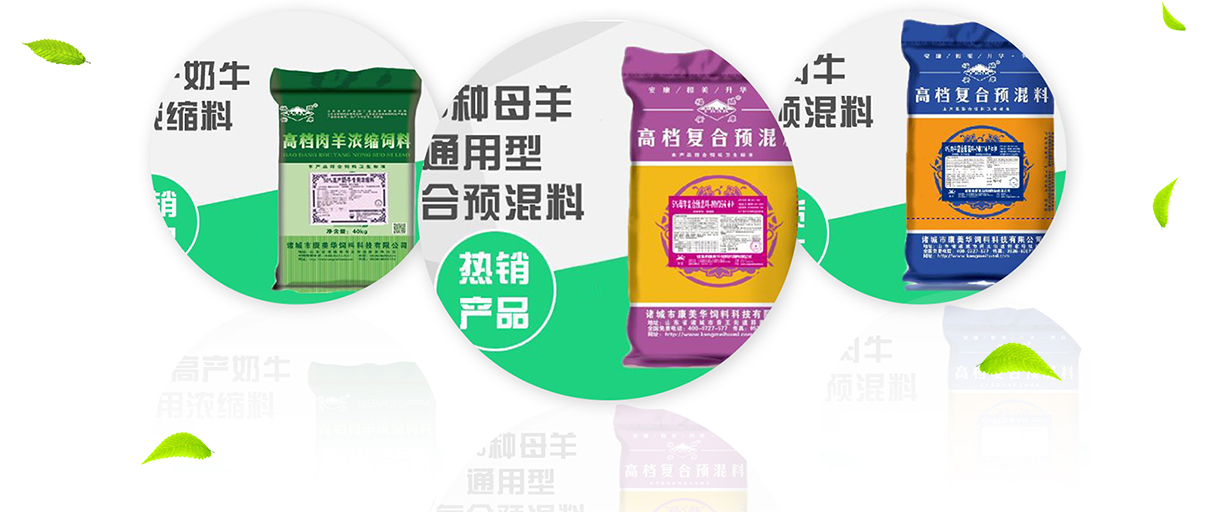 诸城市康美华饲料科技有限公司