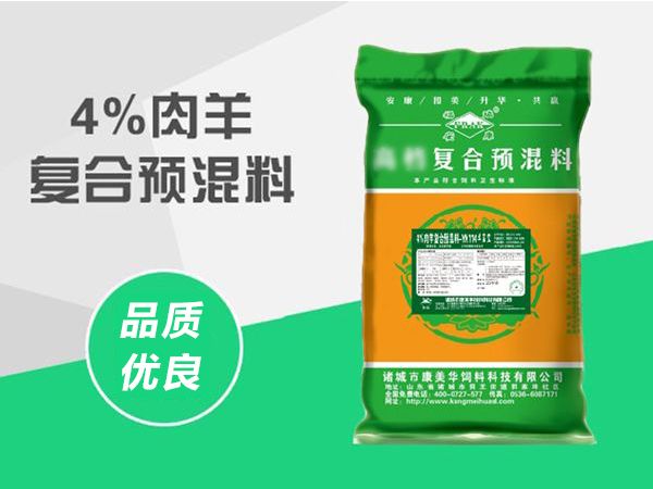 4%肉羊复合预混料.jpg