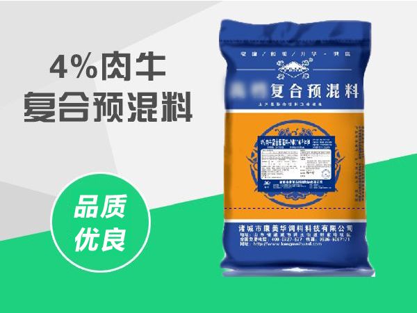 4%肉牛预混料.jpg