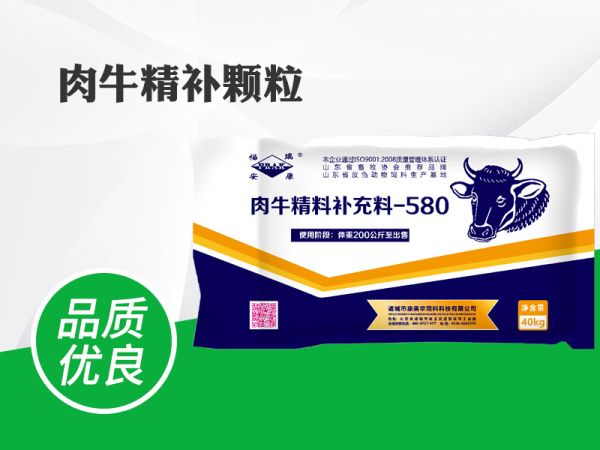 肉牛精补颗粒
