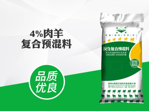 4%肉羊复合预混料