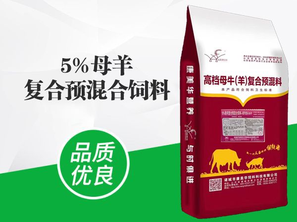 母畜专用饲料
