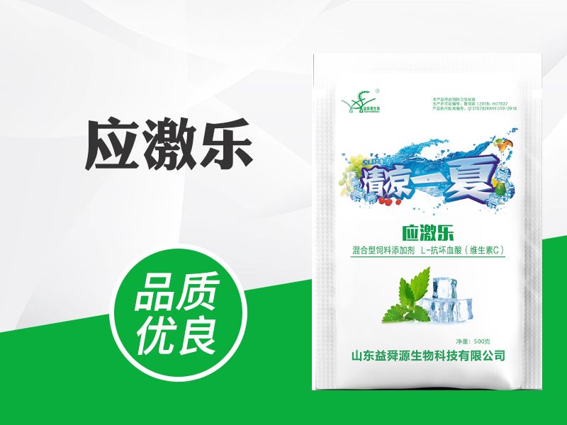 康美华·益舜源添加剂