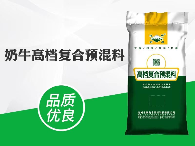 牛饲料
